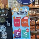 파리바게뜨수원매교역점
