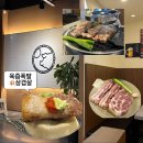 남산동 자동차부속골 | 대구 남산동 청라언덕역 맛집 강씨목삼 남산점
