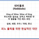 와인보우