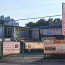 웅이네구제 - 고양시 일산동구 견달산로225번길 10 | 웅이네구제