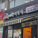 전기구이 이한량통닭 정자점