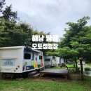 땅끝방갈로펜션 | 해남 여행 가볼만한 곳 땅끝오토캠핑장 송호해수욕장