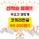 공부하는코끼리학원 이미지