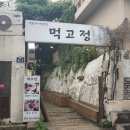 한라산노동조합 | 제주 정방폭포 맛집 느좋 서귀포 칼호텔 근처 맛집 먹고정!