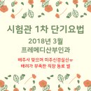 프레메디산부인과