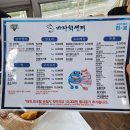 우리회센타
