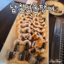 남촌민물장어 | 모시고 가기 좋은 가족외식장소 추천!! 대전 도안동 민물장어맛집 남촌민물장어 가격, 주차, 웨이팅, 룸