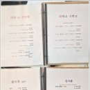 바다회마을 - 경산시 경산로40길 11 | 바다회마을