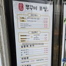용일이 쭈꾸미 보쌈 국밥 | 대구 서구 맛집, 감삼역 근처 혼밥, 모임하기 좋은 맛집 용일이쭈꾸미 보쌈 국밥 내돈내산!