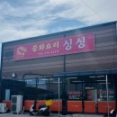 장기농협양포지점 하나로마트