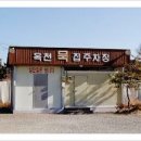 옥천묵집 이미지