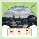 차이나 고 이미지
