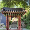 수미정사 입구 이미지