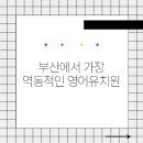 코렘어학원