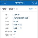 르네시떼시장 | 부산북부운전면허시험장 면허증 수령 후기, 대중교통타고 찾아가는 방법, 온라인 면허증신청 교부방법...