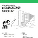 신대방누리도서관 이미지