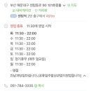 몽불 - 해운대구 센텀동로 90 | 몽불