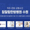 나은한방병원 이미지