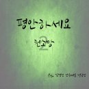 평안유통