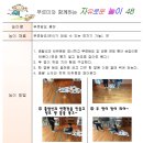 사랑나무유치원 이미지