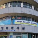 일광해수욕장4 이미지