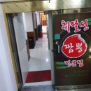 크라운사우나찜질방 이미지