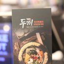 두끼떡볶이일산그랜드점