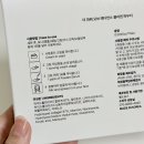 둘세 | 탄력,리프팅에 좋은 둘세피아 바르는 프랑스 콜라겐 후기