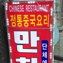 만차이 이미지
