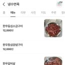 냉수면옥 이미지