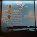 156차 (양주시티투어 - 양주회암사/단단.短端) 2-1 이미지
