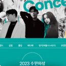 수원화성 헤리티지 콘서트 이미지