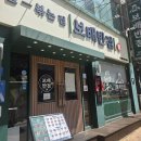 동수원중학교 건너편 | 영통 맛집 보배반점 수원영통점, 짬뽕·볶음밥·탕수육 세트메뉴 든든했던 수원 영통 중국집