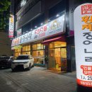 황제장어나라 내동점 이미지