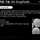 한미 바이오헬스