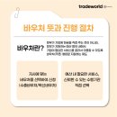 주식회사 월드기획 | 제조기업부터 수출기업까지 받을 수 있는 정부지원 바우처 총정리