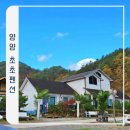 양양 초초펜션 이미지