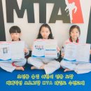 MTA승리태권도 이미지
