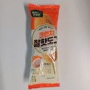 신세계유통(신세계푸드) | 신세계푸드 크런치 찰핫도그 후기: 내돈내산