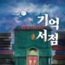 직지서점 이미지