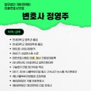 변호사닷컴 이미지