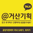 거산기획 이미지