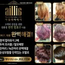 아일리아헤어 이미지
