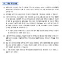축구종합센터구역 도시개발사업 이미지