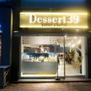 성북-길음-3400 | 길음뉴타운 카페 디저트39 오픈했다!