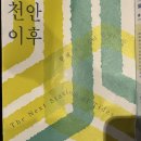 한국종합가스 | [천안시립미술관]천안이후 전시 후기(3/17-5/31)