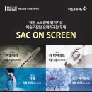 <자체>SAC on Screen 발레 “호두까기 인형” | 서초문화재단 여름밤 &#39;발레 상영회&#39; 개최
