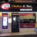 다림호프치킨 이미지