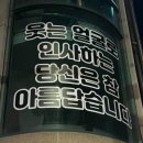 [언제든학교]혈자리로 건강찾기 시즌4(심화반) | 4월 한줄요약: 항상성 유지의 법칙