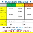 신성스크린골프